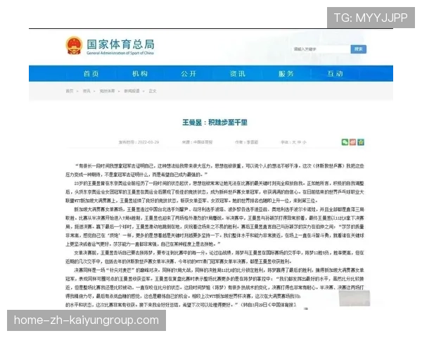 加强对体育行业合规舆情的新闻发布功能，体育总局关于加强体育领域疫情防控